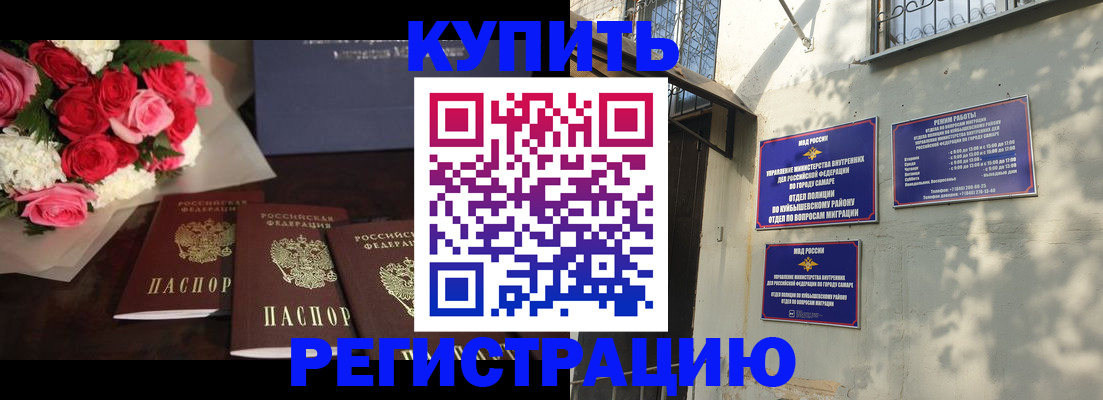 временная регистрация собственник в Октябрьске