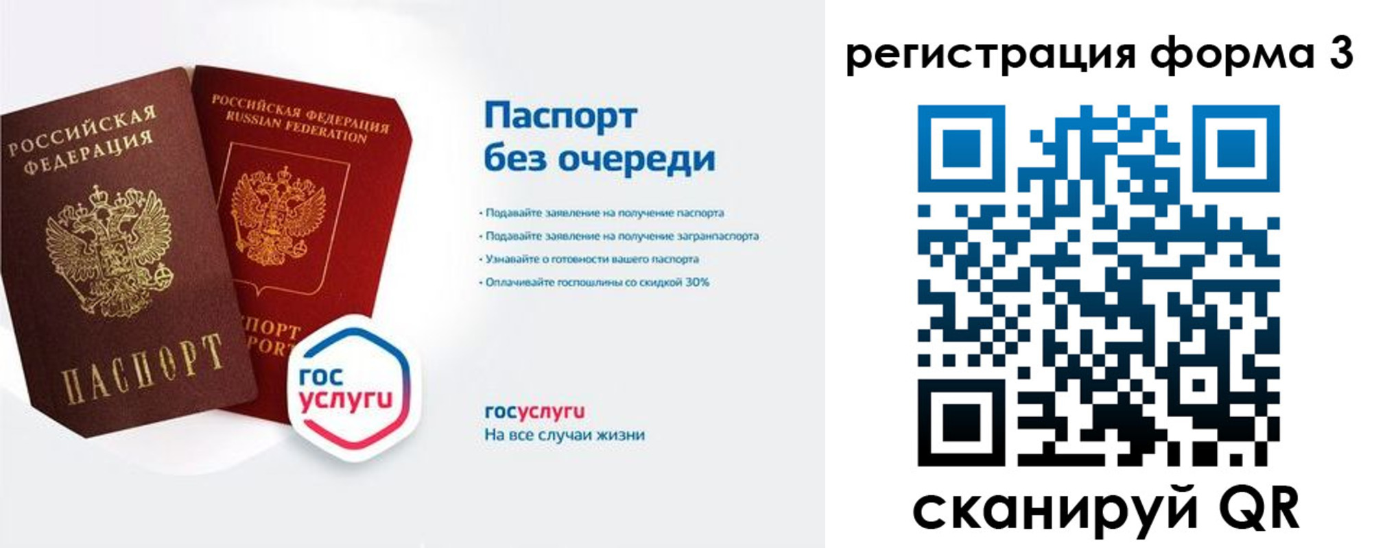 прописка для школы в Октябрьске