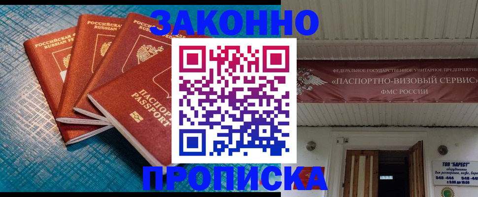 временная регистрация в квартире в Октябрьске