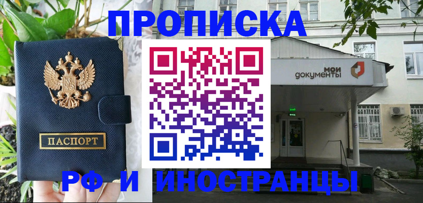 временная регистрация в квартире в Октябрьске