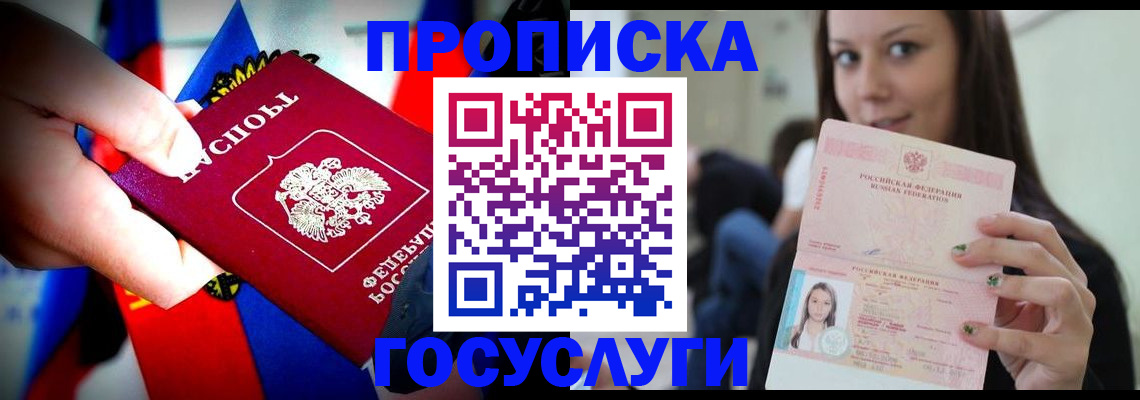 прописка штамп в Октябрьске