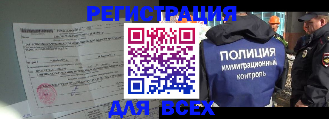 временная регистрация купить в Октябрьске