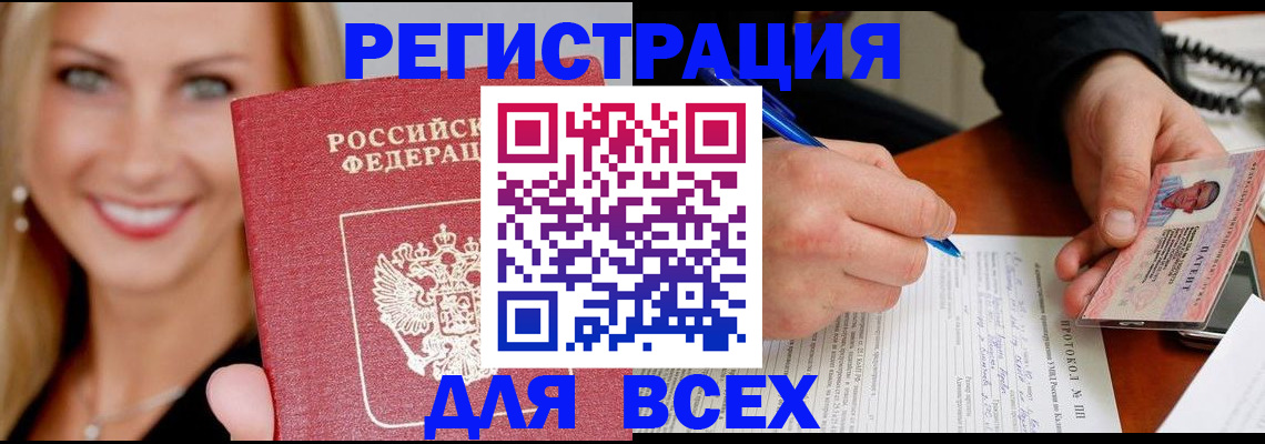 прописка поиск в Октябрьске