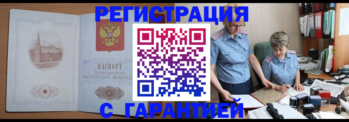 временная регистрация адрес в Октябрьске