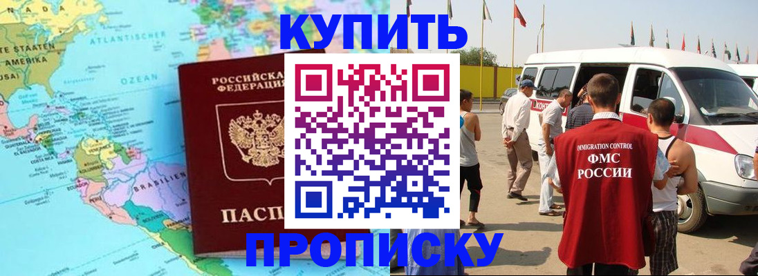 временная прописка в Октябрьске