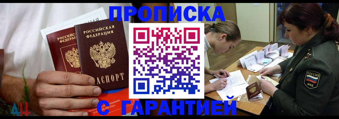 прописка паспорт в Октябрьске